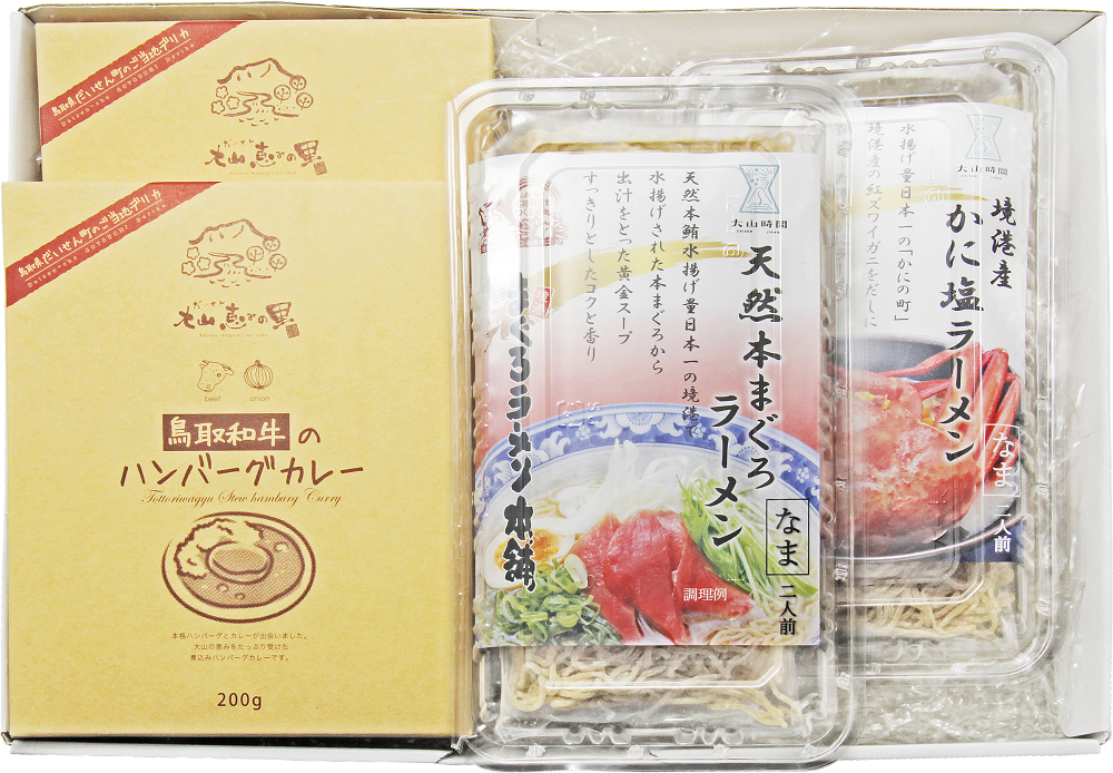 鳥取和牛ハンバーグカレーと境港まぐろ・かにラーメンセット